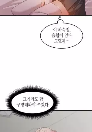 Hari's Lumpy Sharehouse Ch.0-28