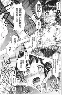 [SHUKO] Triangle Acme [Chinese]