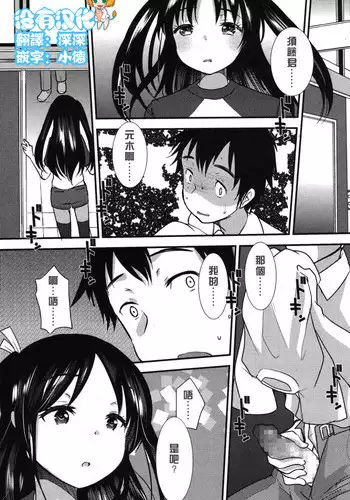[Ichiko] Binkan Chuudoku (Girls forM Vol. 08) [Chinese] [????]