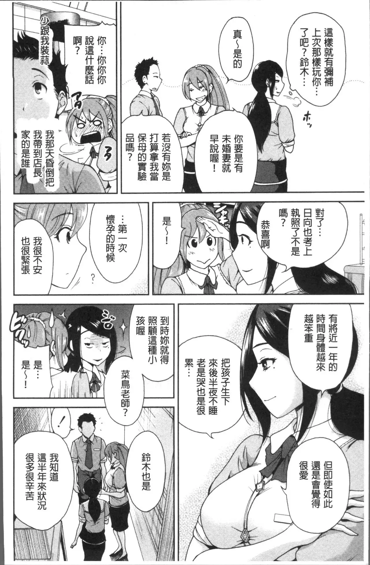 Manman Choudai ~Kaa-san wa Doukyuusei~