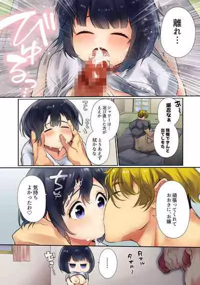 ii Otona nano desu ga Imakara Kawaiko-chan ni Taberaremasu.