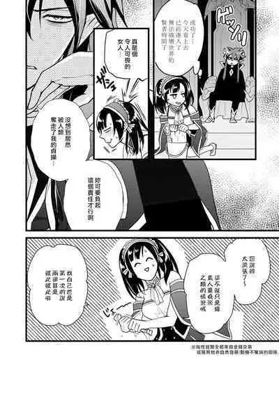 hanitora de sukuu i sekai hōkai | Honey Trap可以防止異世界崩壞 1-2