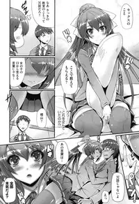 [Nekoi Hikaru] Junai Memorial [Digital]