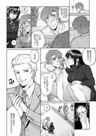 Suiminkan de Mezameta Toki ni wa Majiiki Sunzen!? "Osake no Sei demo... konna Otoko no de Kanjichau nante!" 01-21