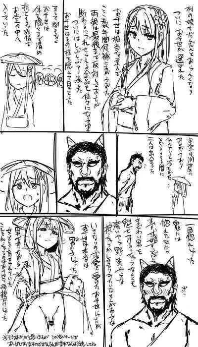 日本昔クソ話
