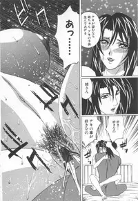 [Yamamoto Yoshifumi] Inbaku no Ketsuzoku