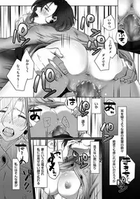 comic KURiBERON DUMA 2018-11 Vol. 11