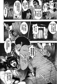 [Taihei Tengoku] Enjyo-Kosai [Chinese]