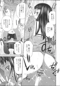 [Sabashi Renya] Momoiro Triangle