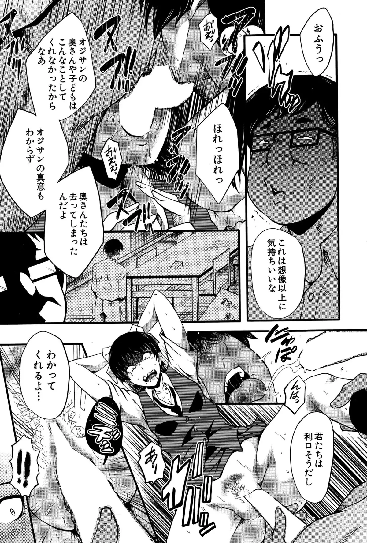 Tanoshiki Wagaya Ch. 1-2