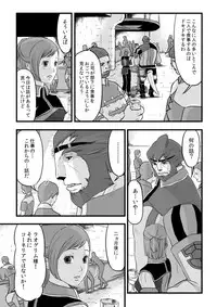 [奈津ミカ]共　有【ラオグリム×コーネリア】 (ファイナルファンタジーXI)