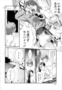 [John Sitch-Oh] Versus Onnanoko