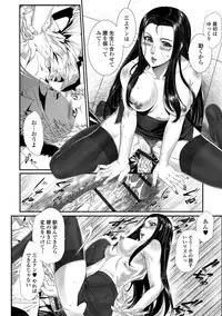 Web Comic Toutetsu Vol. 34