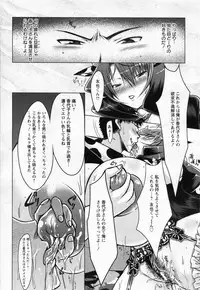 [Yuumyago] Horuchichi duma (COMIC ANGEL Club 2009-11)