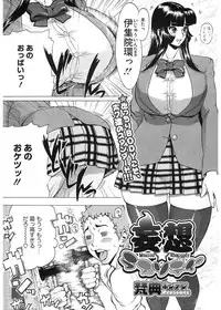 [Bonten] Volume Girl Mucchirism [Digital]