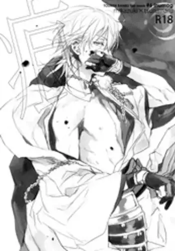 (Senka no Toki) [COCO (Susugu)] Zenin Mikazuki (Touken Ranbu)