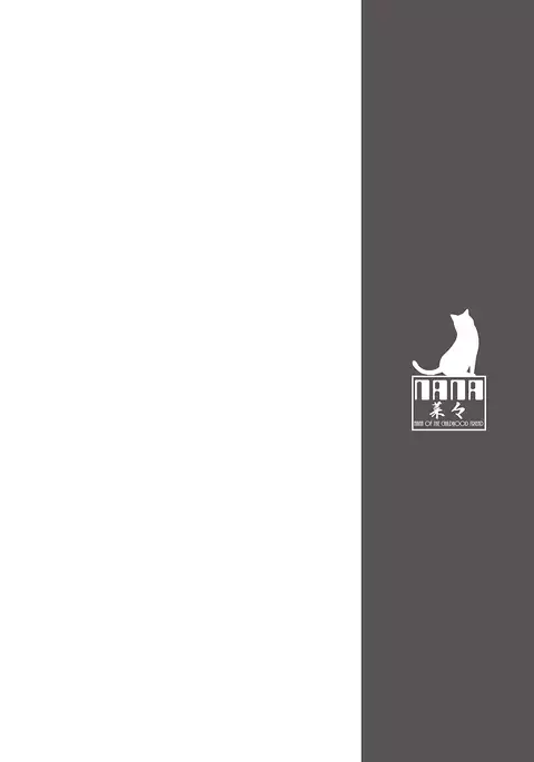 Nana Sakubougetsu - NANA of the childhood friend