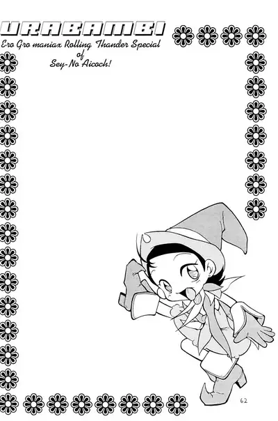 Urabambi Vol. 1
