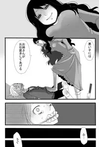 [Iwanakaya (Sansyouo)] Gochisou-sama Deshita