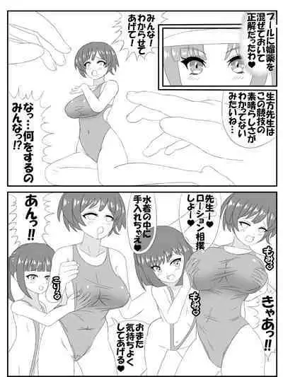 Onee san pool life jacket