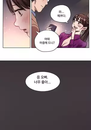 Atonement Camp Ch.0-50
