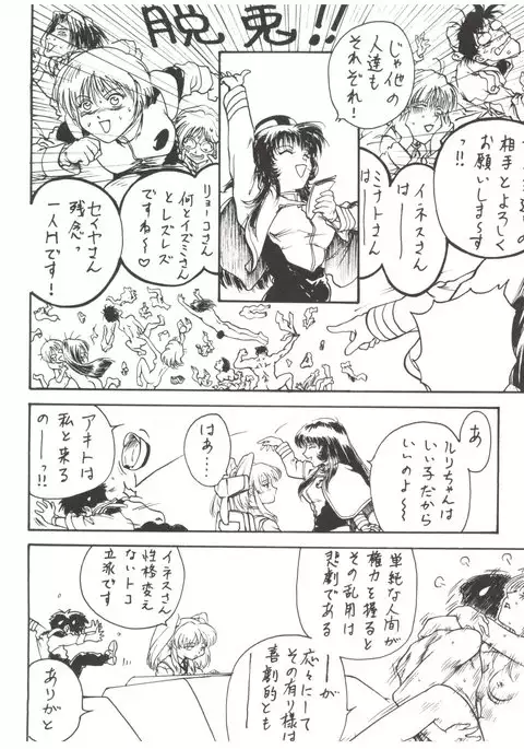 拾弐丁の豆腐