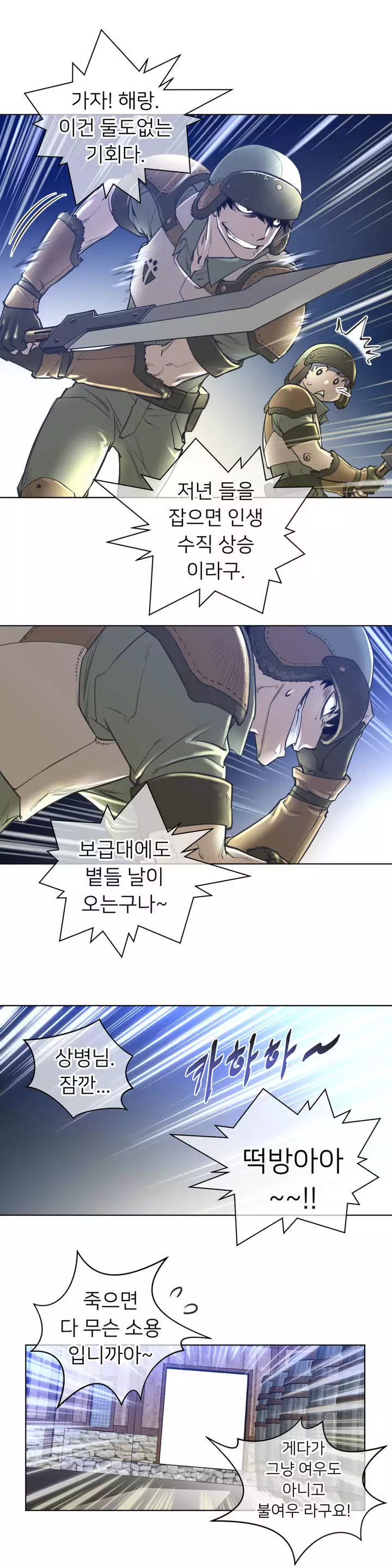 Perfect Half Ch.1-43