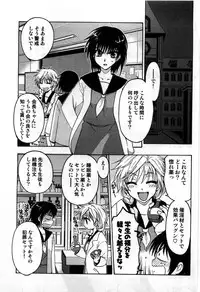 [Shirogoma Rai] Mayonaka no Shainkyouiku