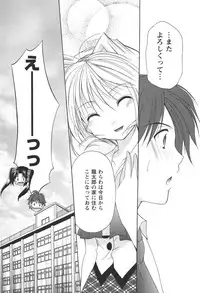 [Azuma Yuki] Kaming♡Doll 3