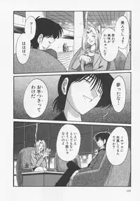 [TsuyaTsuya] Takatsuki Jokyouju no Inbi na Hibi 4