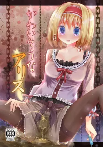 (Reitaisai 12) [Nijusei (Kanchela)] Binbou na no wa Warui Koto. (Touhou Project)