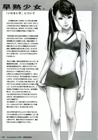 (C59) [Studio NEO BLACK (Neo Black)] Sich Behelfen ZWEI (Kizuato) [ENG]