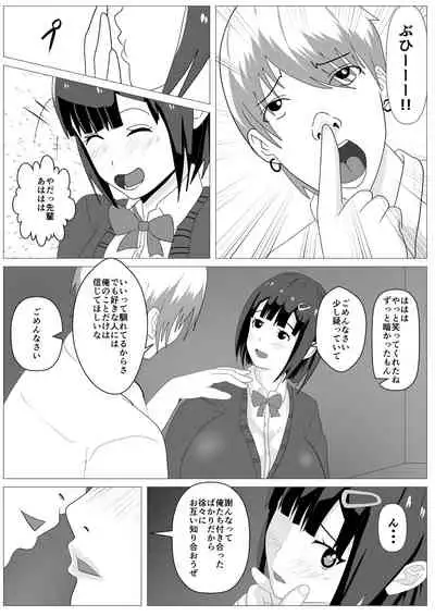 Nozoki Ana ni Iru Suki na Ko