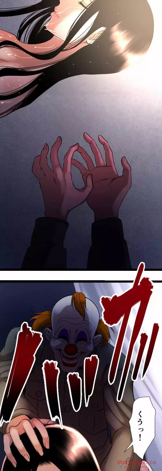 Sadistic Love Game