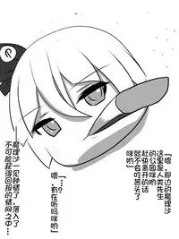 yukkuri NTR+kopipemanga+a （Chinese)