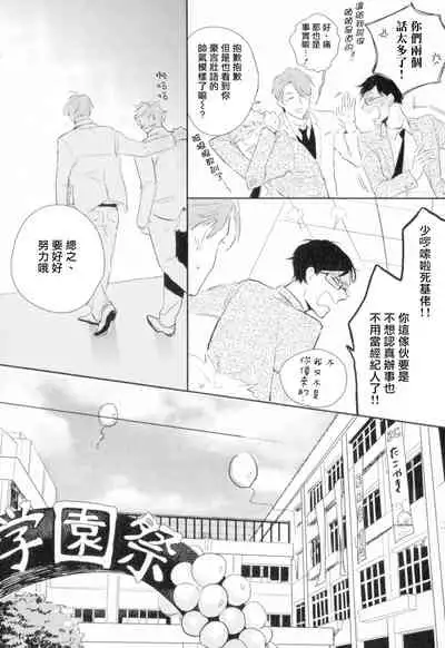 Dangan Dead Heat | 胜负难分的超高速弹丸 Ch. 1-2