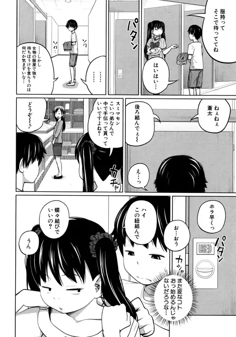 Daily Sisters