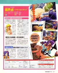 Tech Gian Issue 018