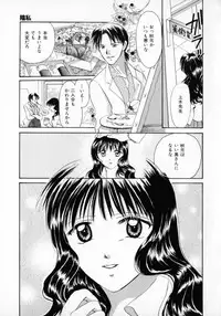 [Setsuna] Binetsu