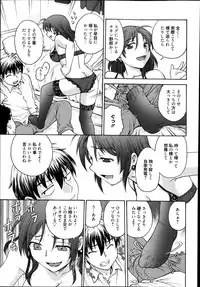 [Funabori Nariaki] Aneto... Ch. 1-5