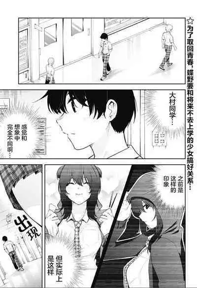游梦卧绮～梦中的我们坠入爱河～（きただりょうま）