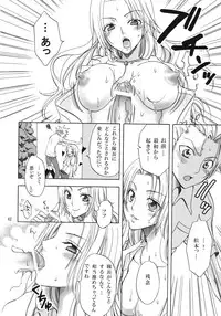 (C76) [Kurione-sha (YU-RI)] Rangiku Soushuuhen (BLEACH)