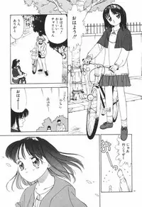 [Koyama Unkaku] Chumiko Gonen Choukyou