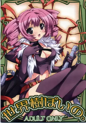 (COMIC1) [Konoha (Kazuha)] Sekai Ki Poino (Etrian Odyssey) [English]