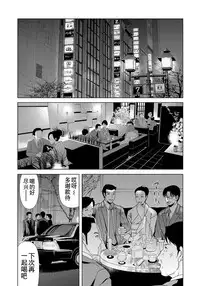 [Yokoyama Michiru] Haha ga Hakui o Nugu toki 6 [Chinese] [月之废墟汉化] [Digital]