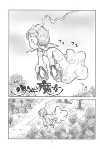 (C82) [Ashinoie (Taryl.)] Hinnyuu Musume 26 (Berserk)