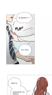 [The Jinshan] Sadistic Beauty Ch.1-28 [Chinese] [17汉化]