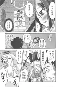 [Anthology] Otokonoko Heaven Vol.12 - Magical Otokonoko