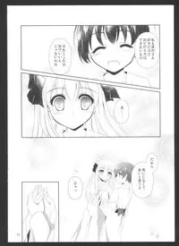 (C84) [Hukakuteiseigenri (T.cylinder)] SAKI×NODO (-Saki-)