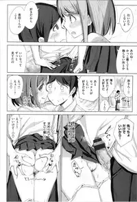 [Noji] Onii-chan no Dakimakura